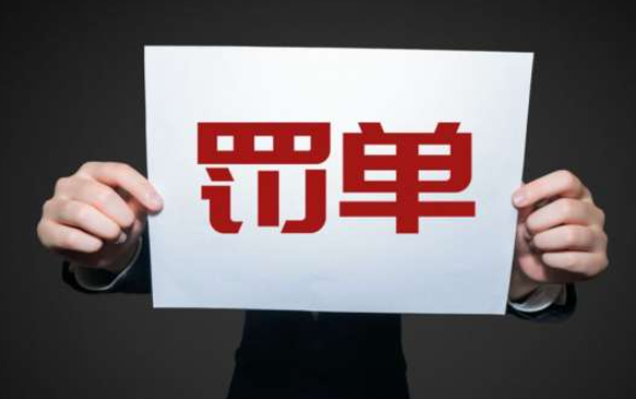 券商经纪业务合规透视:“双罚”成常态,违规